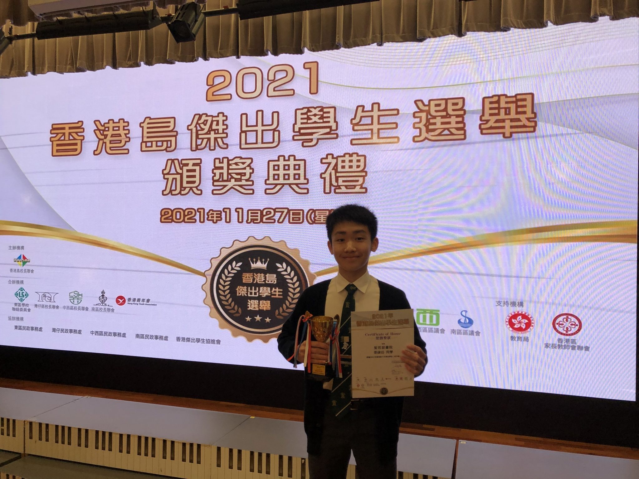 2021 Hong Kong Island Outstanding Student Award St. Joseph's College