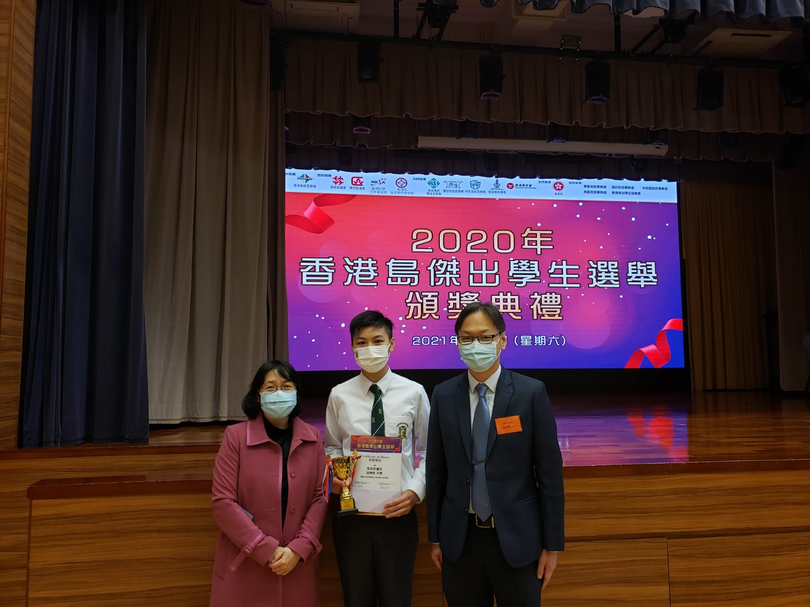 2020 Hong Kong Island Outstanding Student Award St. Joseph's College